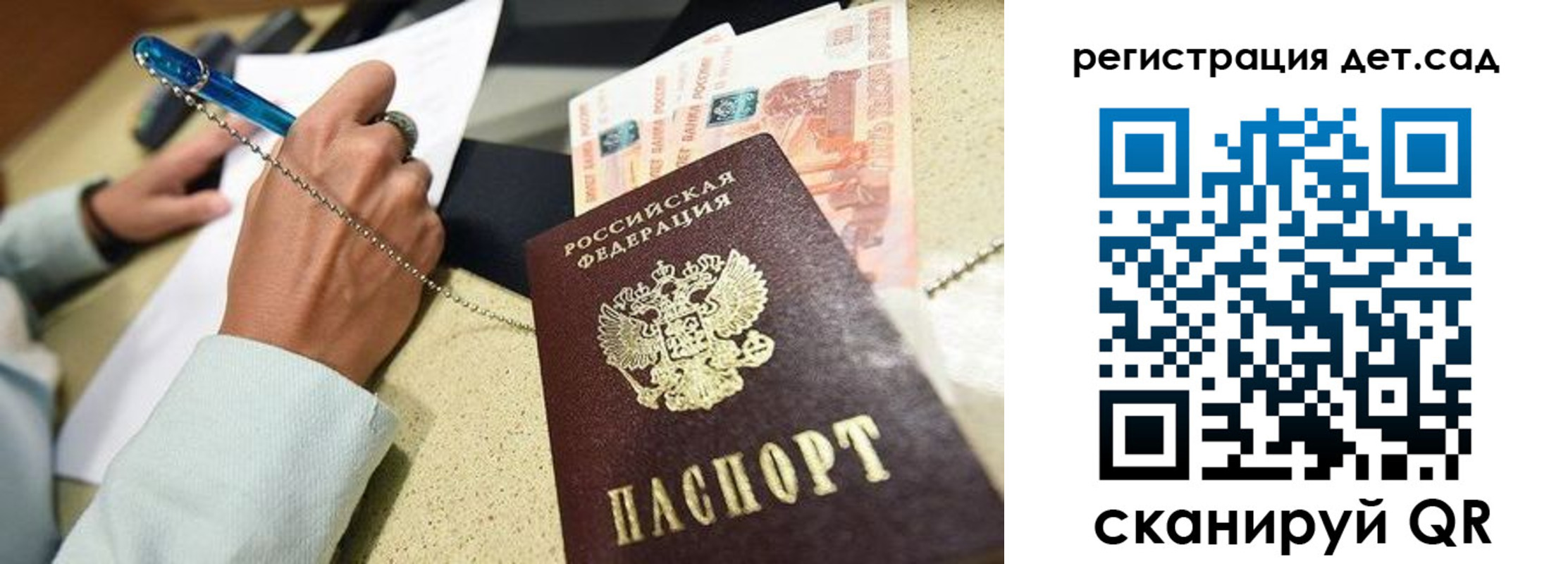 регистрация для школы в Белогорске