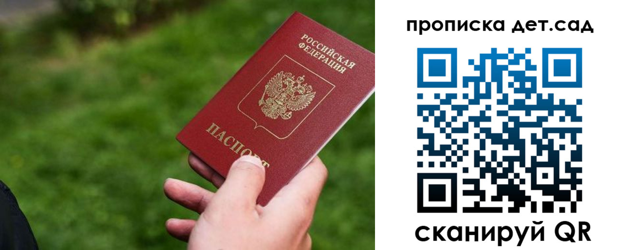 временная регистрация адрес в Белогорске