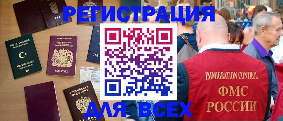 прописка от собственника в Белогорске