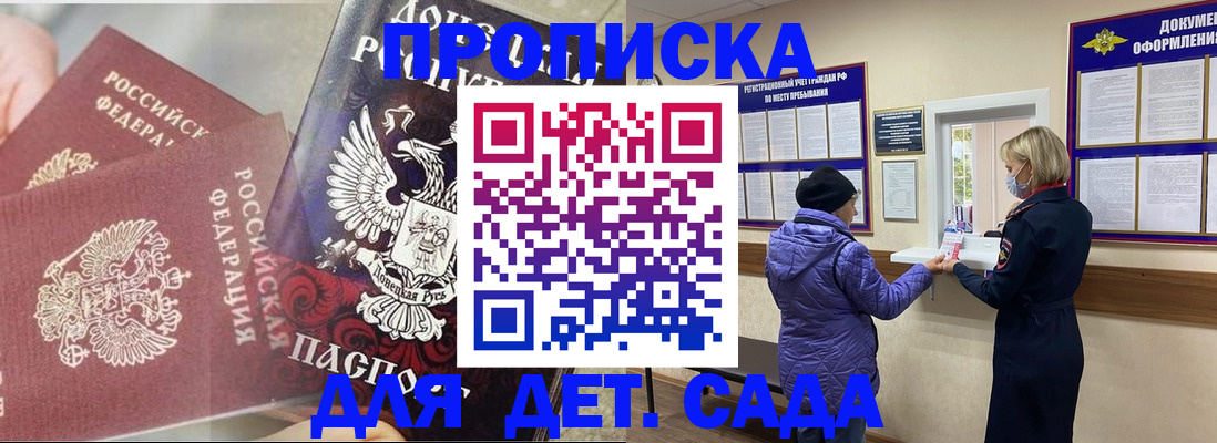 временная регистрация надежно в Белогорске