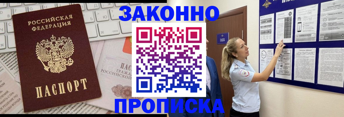 миграционный учет в Белогорске