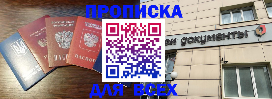 миграционный учет в Белогорске