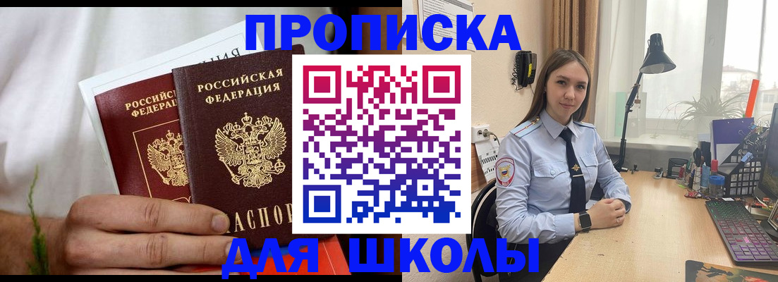 найти адрес прописки в Белогорске