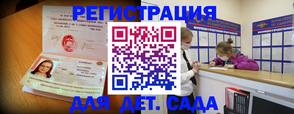 временная регистрация в Белогорске
